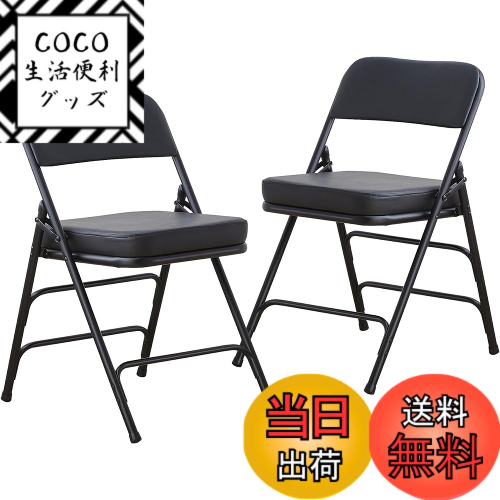 【送料無料】BOOSDEN パイプ椅子 2点セット 折りたたみ椅子 分厚いクッション 室内 会議いす リビング 折り畳みイス ダイニングチェア 背もたれ おしゃれ シンプル ブラック