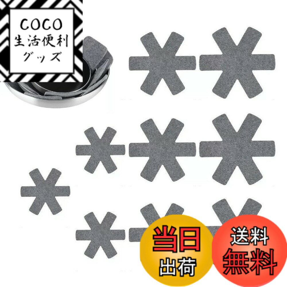 Rakuten - 【送料無料】PAVIKE 鍋敷き フェルト ポットプロテクター 9枚入り ポットパンプロテクター 鍋敷き ストーブ グラタン皿 キャンプ 畳める 蒸し器 吸水 プチプラ 鍋敷き おしゃれ 耐熱 マット 北欧 折り畳み 熱い鍋置き フエルト鍋敷き グレー