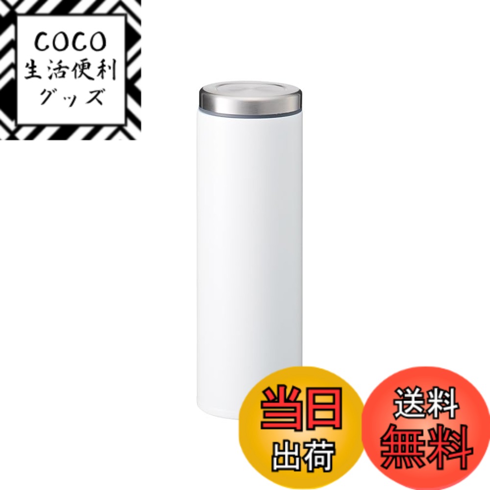 樂天商城 - 【送料無料】ステンレスボトル ライト 300ml | スリムボトル 魔法瓶 真空二重構造 保温 保冷 水筒 万博 プレゼント ギフト くすみ アースカラー 父の日 母の日 スリム (ホワイト)