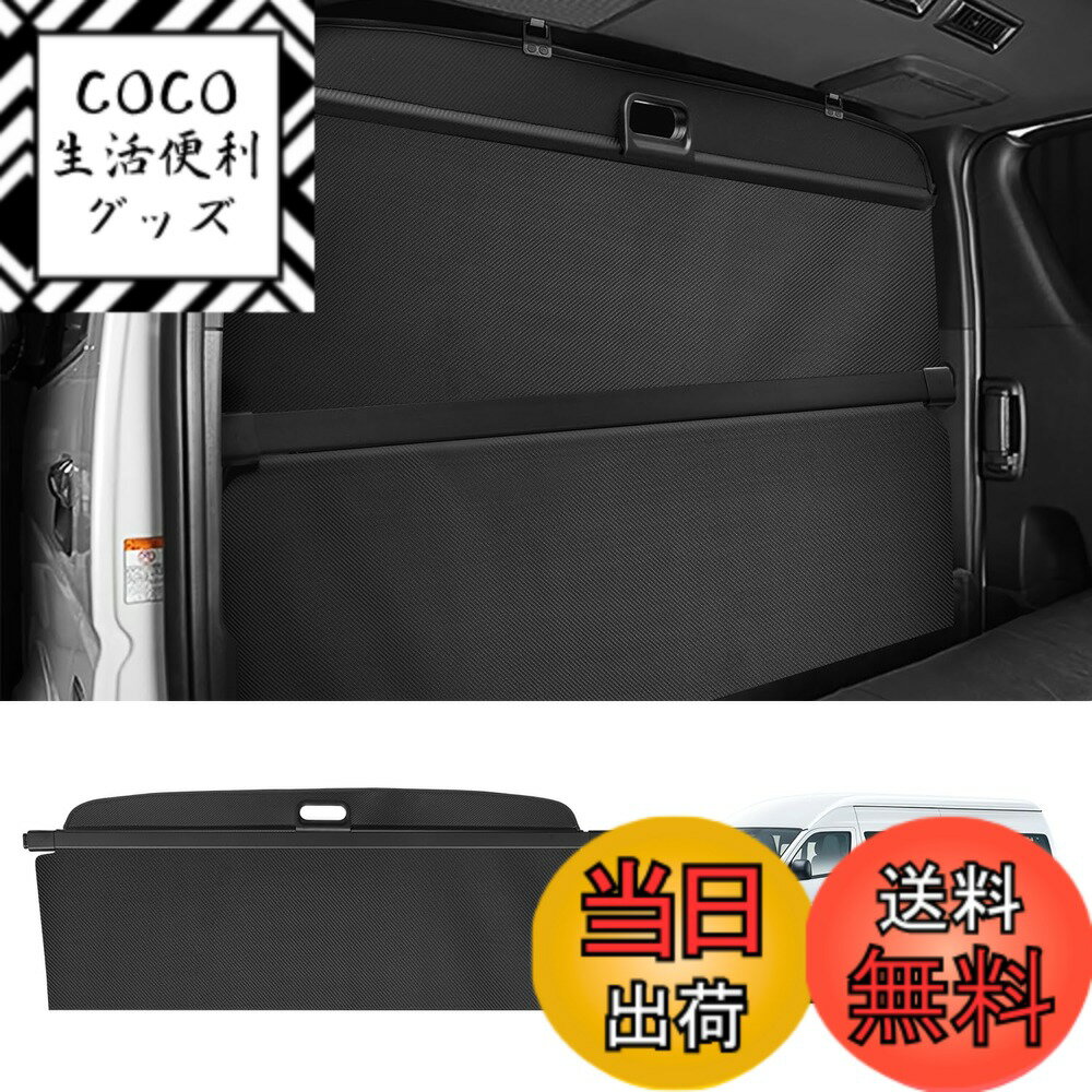 【送料無料】Virauto トヨタ ハイエース 200系 トノカバー ロールシェード HIACE 200 標準ボディ S-GL 2004年8月-現行 プライバシー 保護 車用リアボード ラゲッジ収納 車種専用設計 耐高温 荷室整理 断熱 遮光 PVC材質 撥水性 盗難防止 取付簡単 ドレスアップ 内装パー