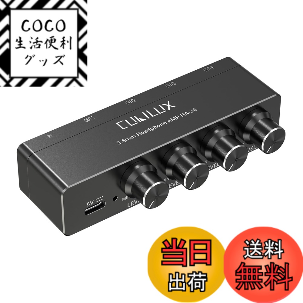 【送料無料】Cubilux 3.5mm イヤホン アンプ、4ウェイ ステレオ ヘッドホン アンプ、ミ ...