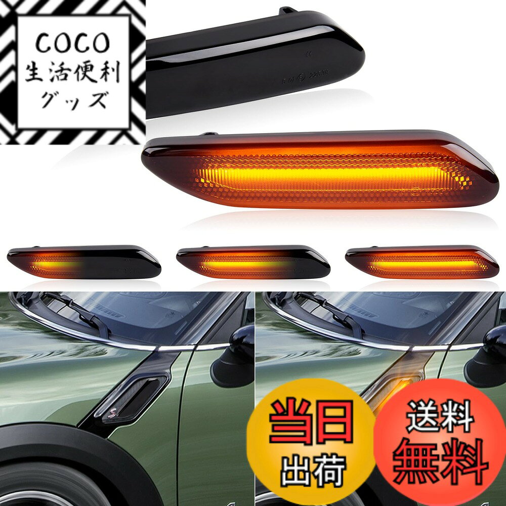 【送料無料】POPMOTORZ R61 R60 LED サイドマーカー ウインカー B-M-Wミニ用 クロスオーバー カントリーマン ペースマン ファイバーLED 流れて光る シーケンシャル B-M-W Mini フロントサイドマーカー スモークレンズ