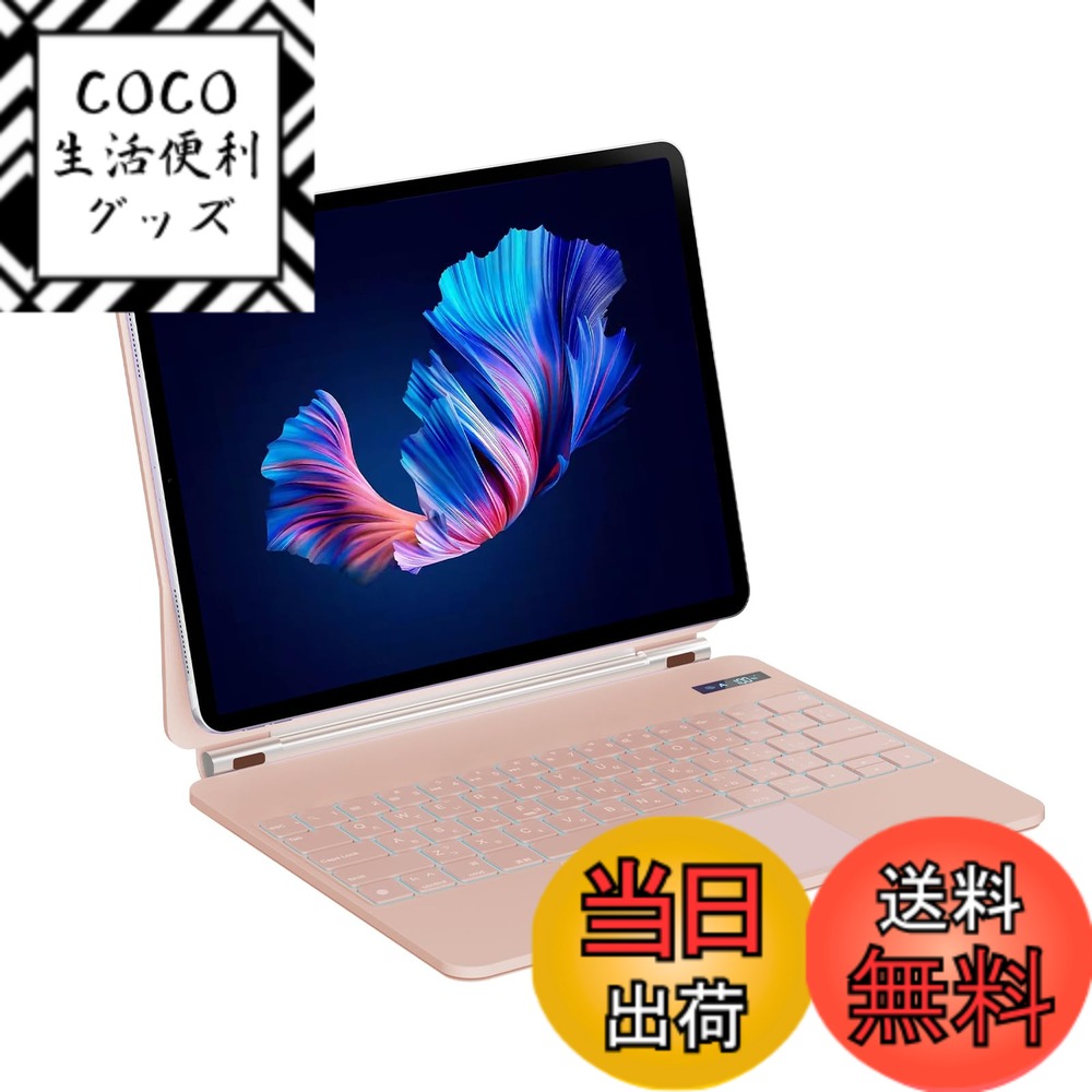 Rakuten - 【送料無料】iPadマジックキーボード SUKEBON iPad11世代/10世代 キーボード付きケース トラックパッド付き 日本技適認証取得 電量表示 日本語配列 磁気設計 角度調整 7色バックライト 18ヶ月メーカー 日本語説明書付き ピンク