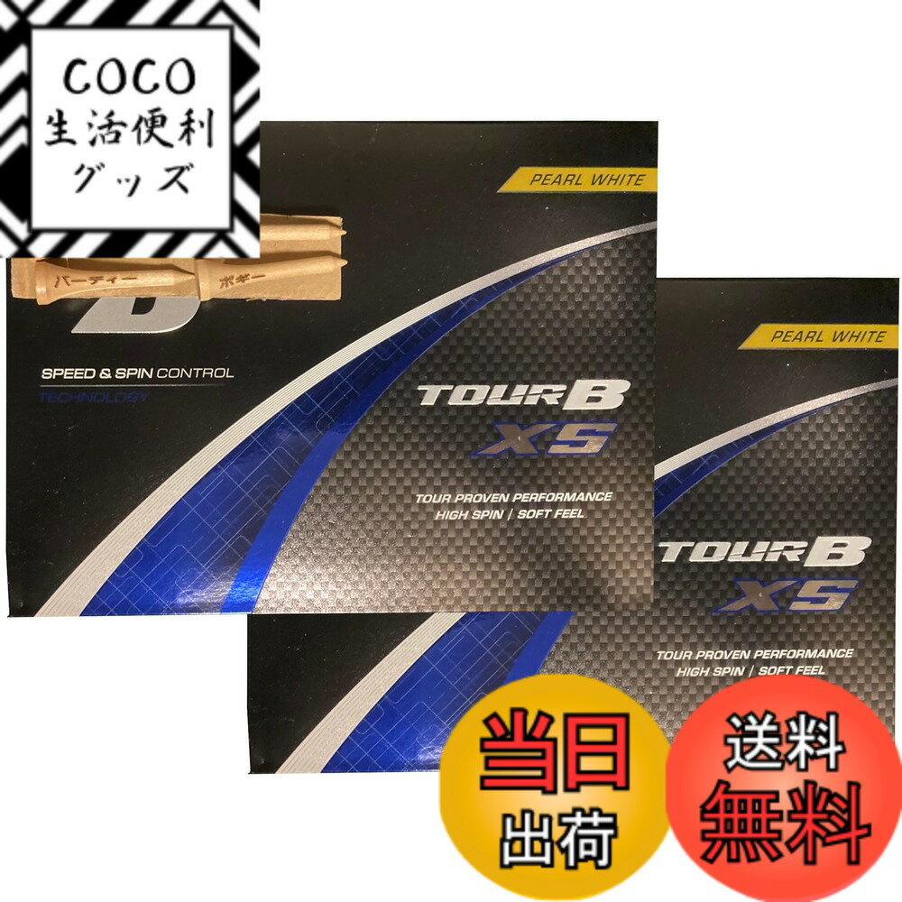 【送料無料】ブリヂストン ゴルフボール TOUR B X XS 2024年 モデル 2ダース おまけ付き (XS_パール_2ダース)