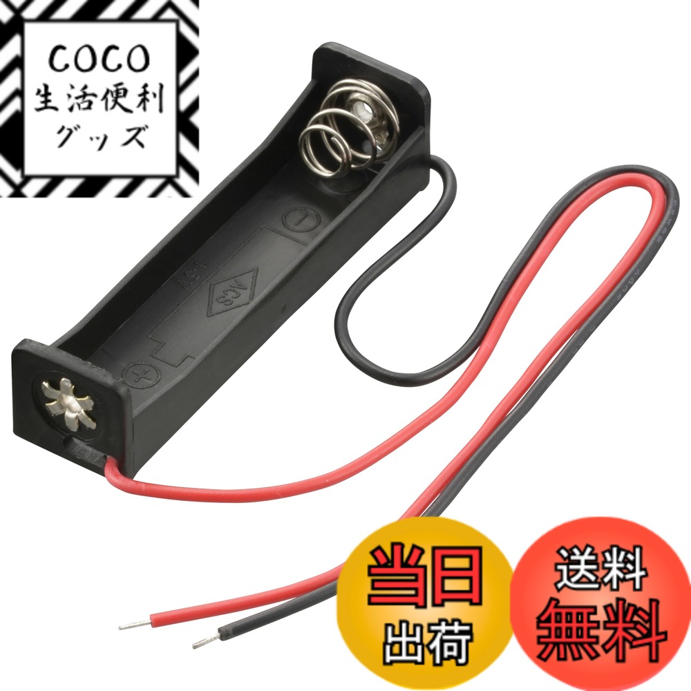 【送料無料】オーム(OHM) 電池ケース 単4形x1個用 リード線付き 工作用 KIT-UM4X1  ...