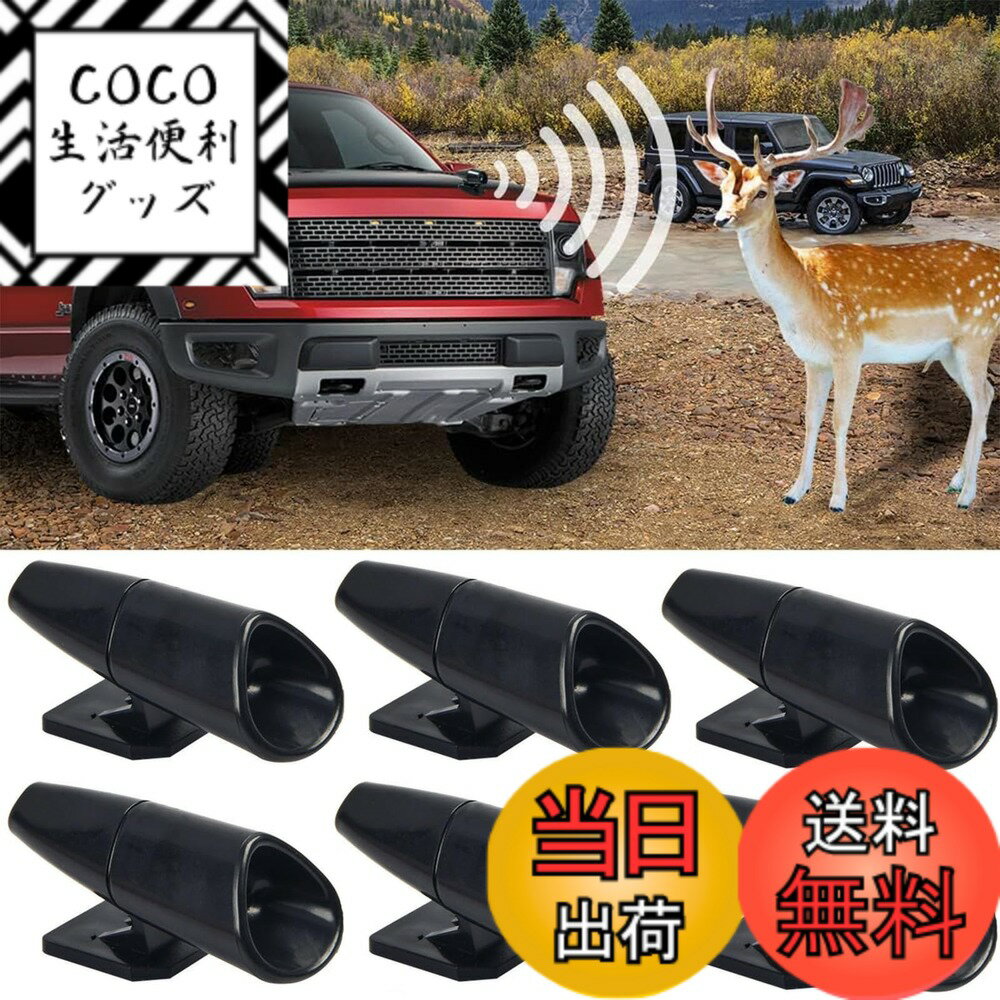 【送料無料】Selinear 鹿除け笛 6個入り ABS 鹿笛野生動物警告装置 命を救う 粘着テープ付き 車、トラック、オートバイに適用可能 (ブラック)