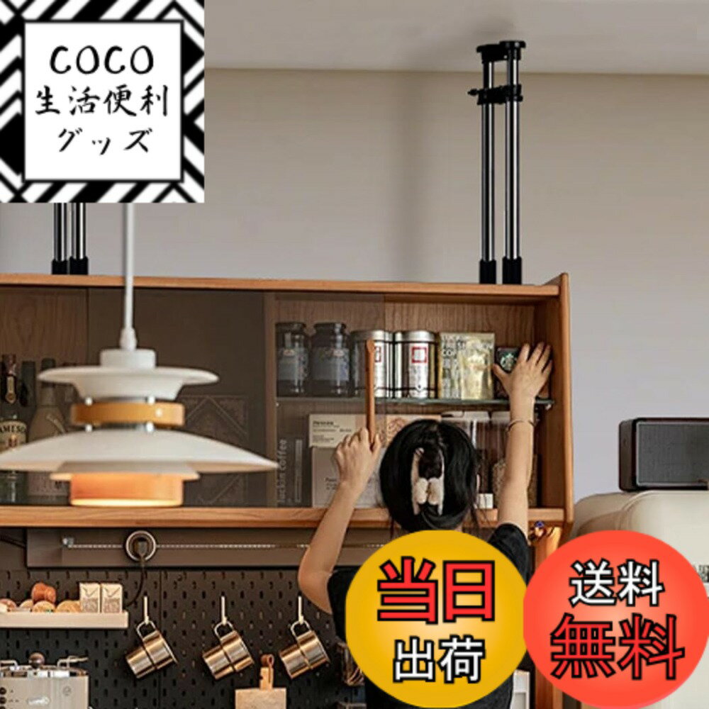 【送料無料】BAOYOUNI 家具転倒防止伸縮棒 転倒防止用 つっぱり棒 転倒防止 突っ張り棒 地震 ...
