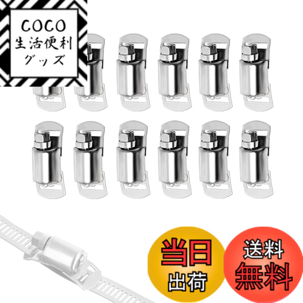 【送料無料】SODOI バイクパーツ マフラーバンド ホースバンド 304ステンレス フリーカット クランプ バンド 長さ調整 排気ダクト 汎用 耐熱 固定 自在バンド (12.7mm幅ホースバンド用のファスナー（12個入り）)