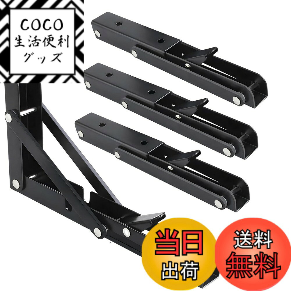 【送料無料】晨陽小店 折りたたみ 棚受け 金具 4個入 l字金具 棚支え L字型 壁掛け 吊り棚 DIY 耐荷重100kg 黒 10inch-25cm