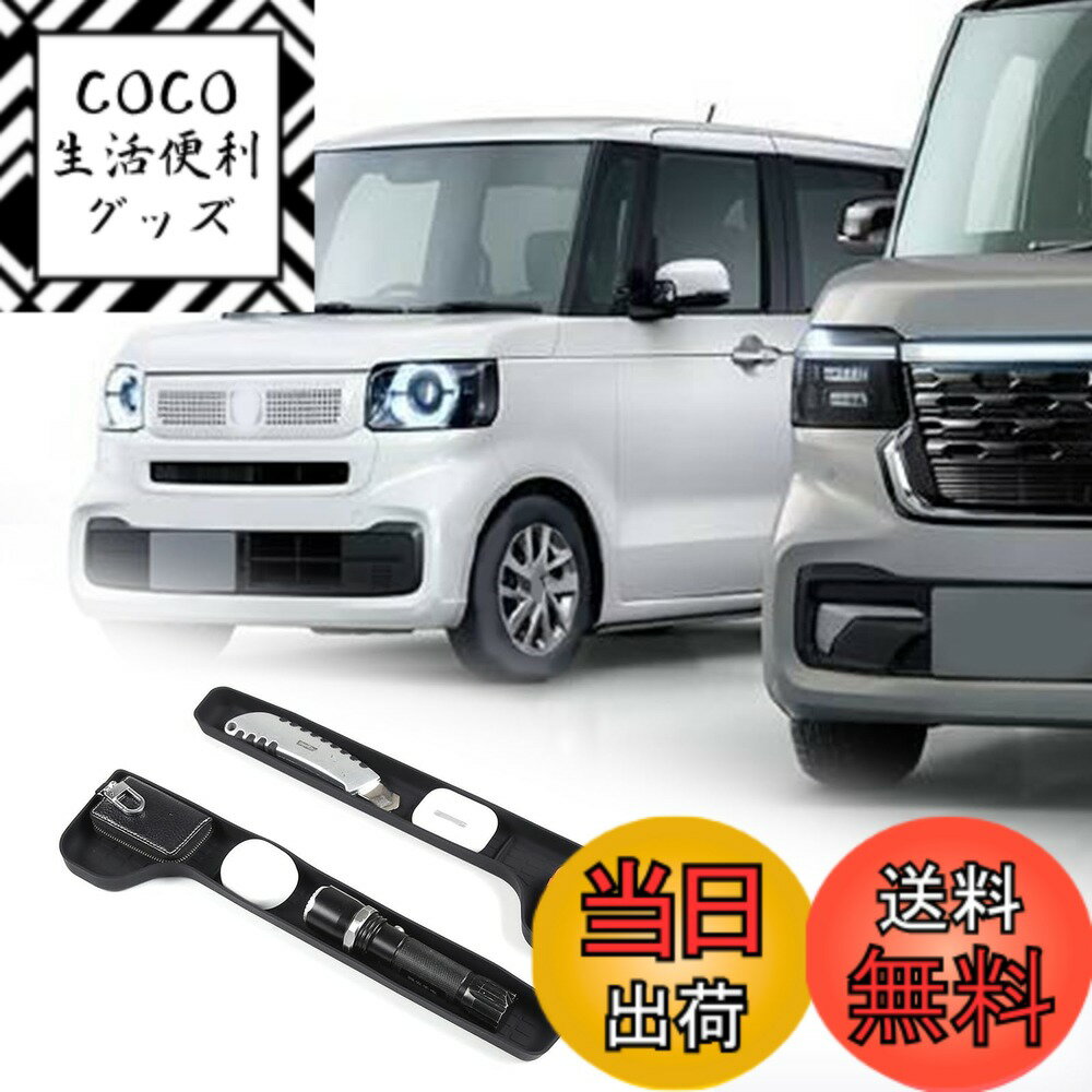 【送料無料】METYOUCAR ホンダ N-BOX JF5 JF6 専...(3.0)