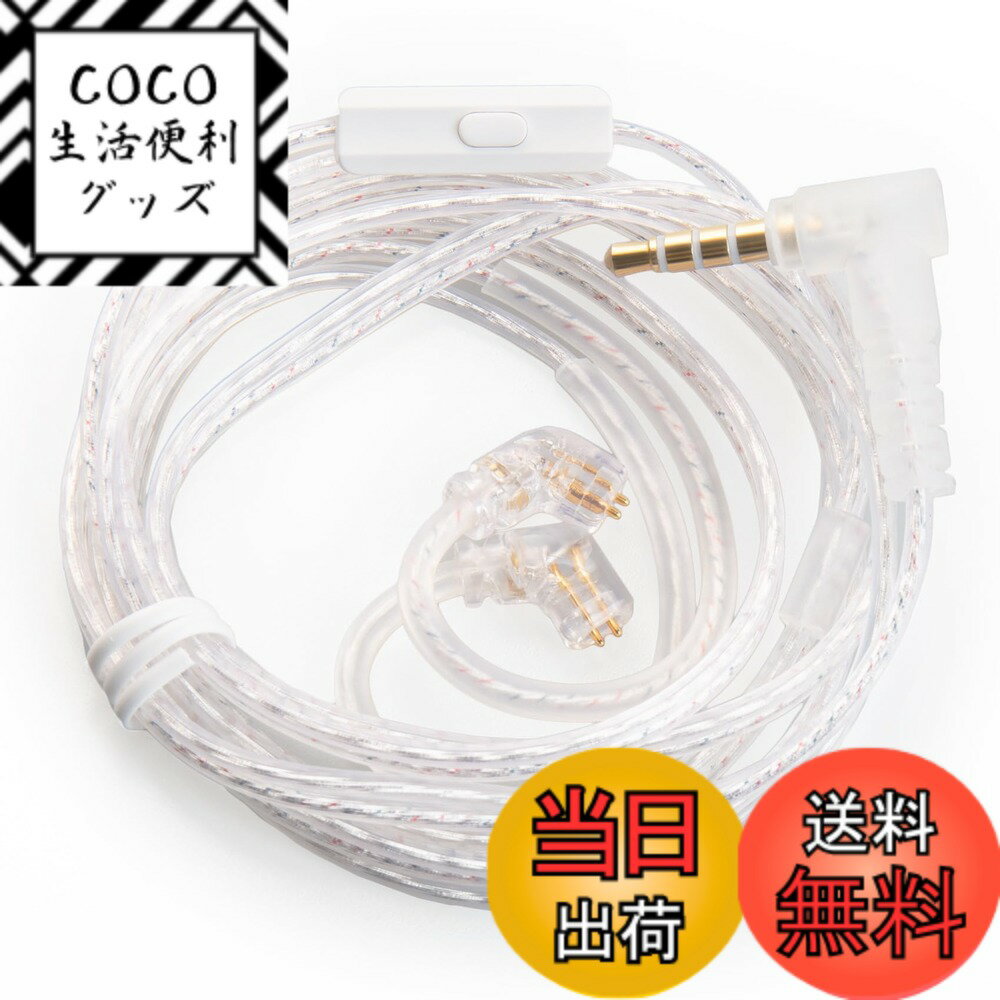 【送料無料】【KBEAR 7005】高純度無酸素銀メッキリケーブル 0.75mmリメートル イヤホン ...