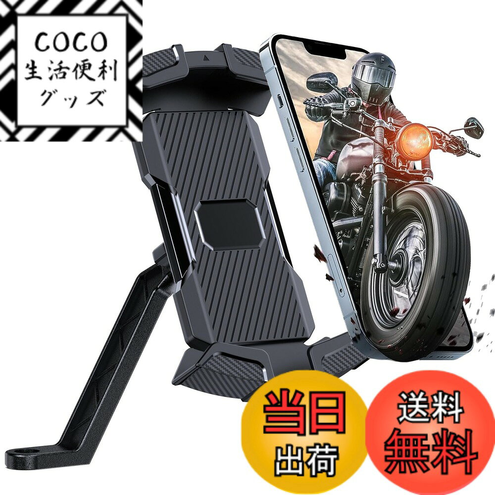 【送料無料】ANKDELL バイク スマホホルダー 【2026新登場】原付 スマホホルダー ミラーマウント付き 片手操作 固定 脱落防止 360度回転 角度調整 振動吸収 クロスバイク用 携帯置き ロードバイク スマホ固定用 4.6-6.9インチ 多機種対応 簡単取付 日本語説明書付き（ブ