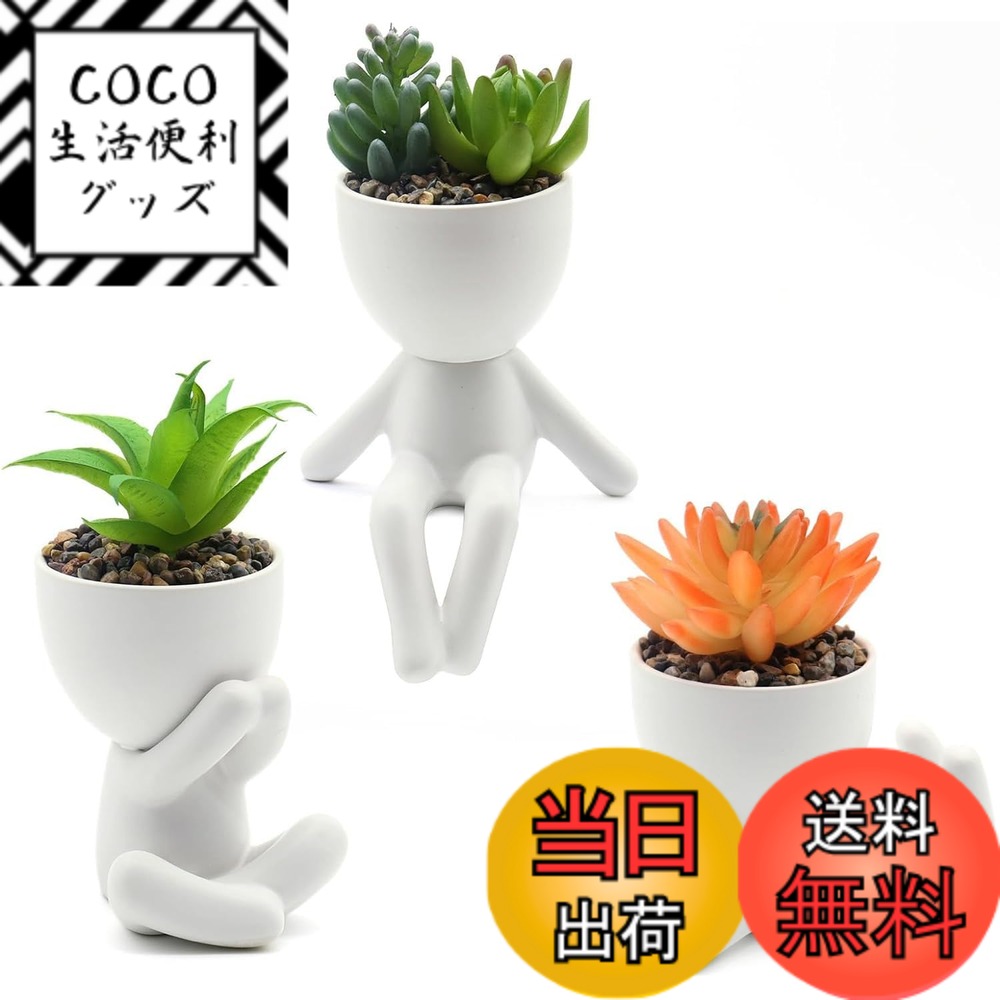 【送料無料】HeGeed フェイクグリーン人工観葉植物 造花 ミニ セット 3個 水やり不要 お手入れ簡単 シミュレーション多肉植物 造花 インテリア 卓上鉢植え ホームデコレーションギフト向け 結婚式 新築祝い 母の日 プレゼント