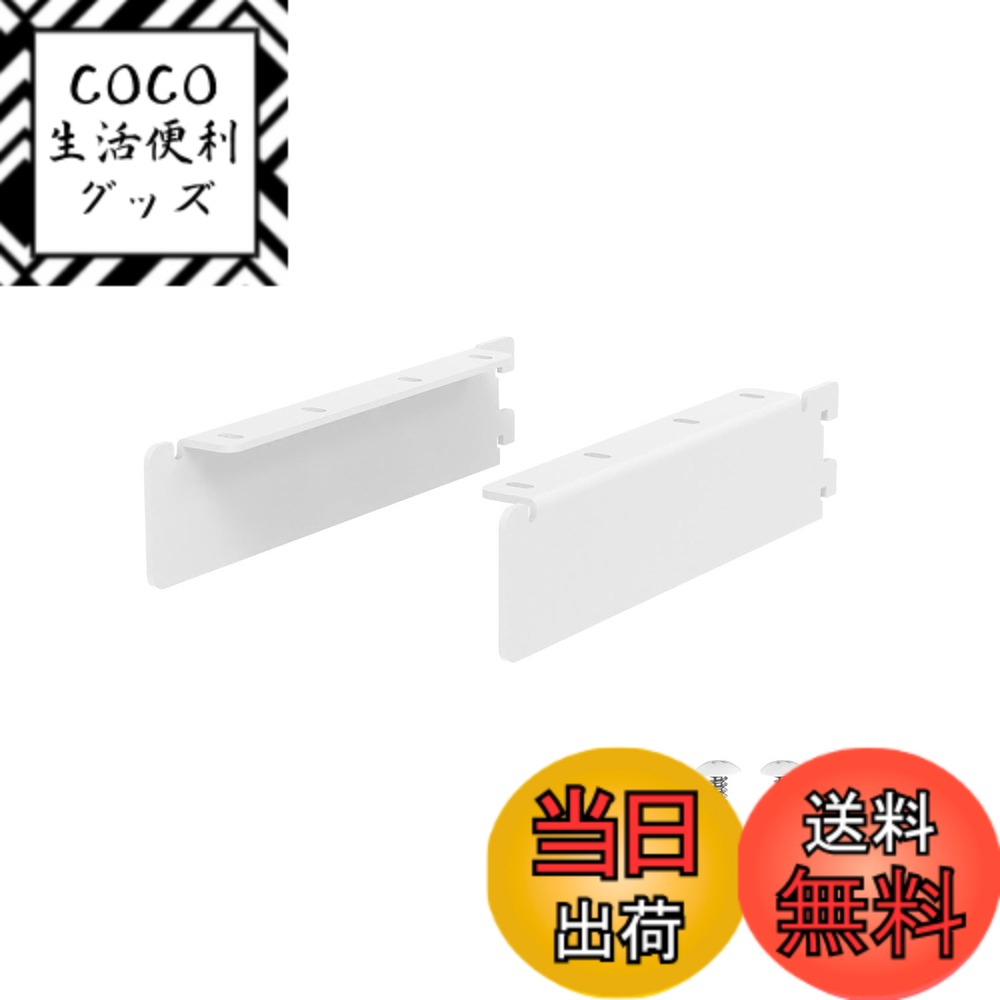 【送料無料】平安伸銅工業 LABRICO 棚柱 棚受け 棚受け金具 2枚入 1x4棚受 (棚板2枚用) シェルフレール対応 最大使用荷重10kg アイアン 190 取付ねじ付き マットホワイト IXO-529