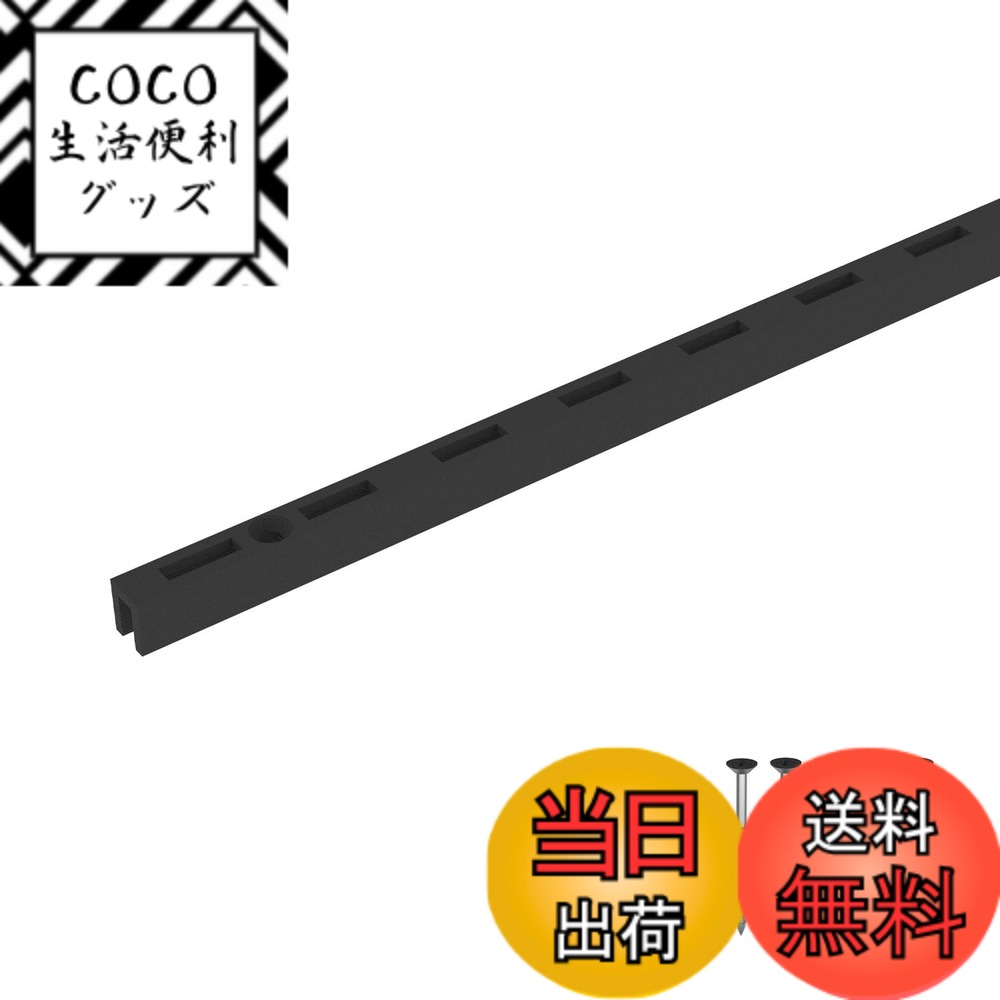 【送料無料】平安伸銅工業 LABRICO 900 棚柱 シェルフレール アイアン 長さ90cm 取付ねじ付き マットブラック IXK-526