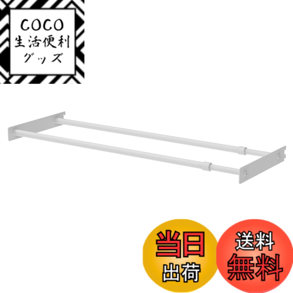 【送料無料】平安伸銅工業 LABRICO 棚柱 棚受け 伸縮ハンガー アイアン 700 伸縮幅70~110cm シェルフレール対応 マットホワイト IXO-537