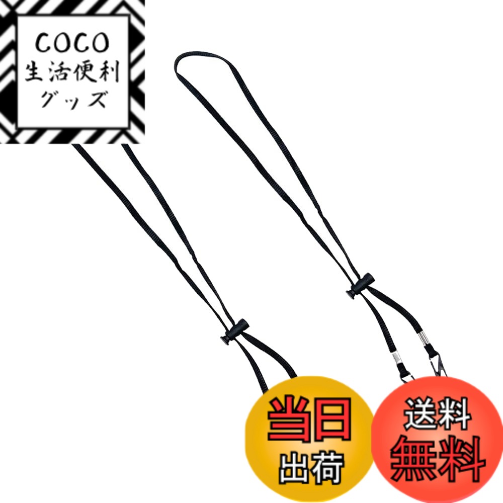 【送料無料】[QIKEJI] 帽子 紐 ストラップ 帽子 紐 帽子 ストラップ ハットキーパー フック式 ブラック 2個セット 軽量 薄型 フック 着脱 落下防止 紛失防止 サイズ調整 固定されたシンプルな帽子ラックのあご紐
