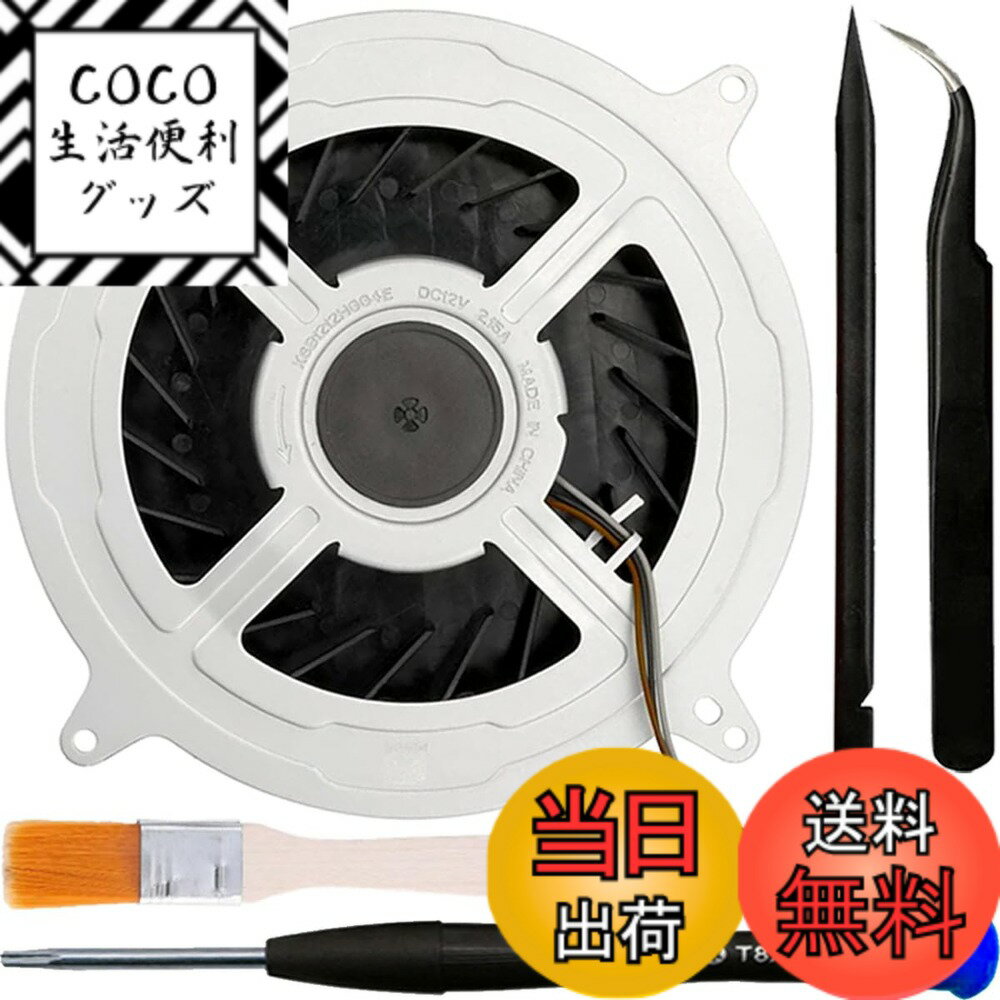 【送料無料】ZHUROUPU PS5用 内部冷却ファン 20DB 12V 23 ブレード 2.4A  ...