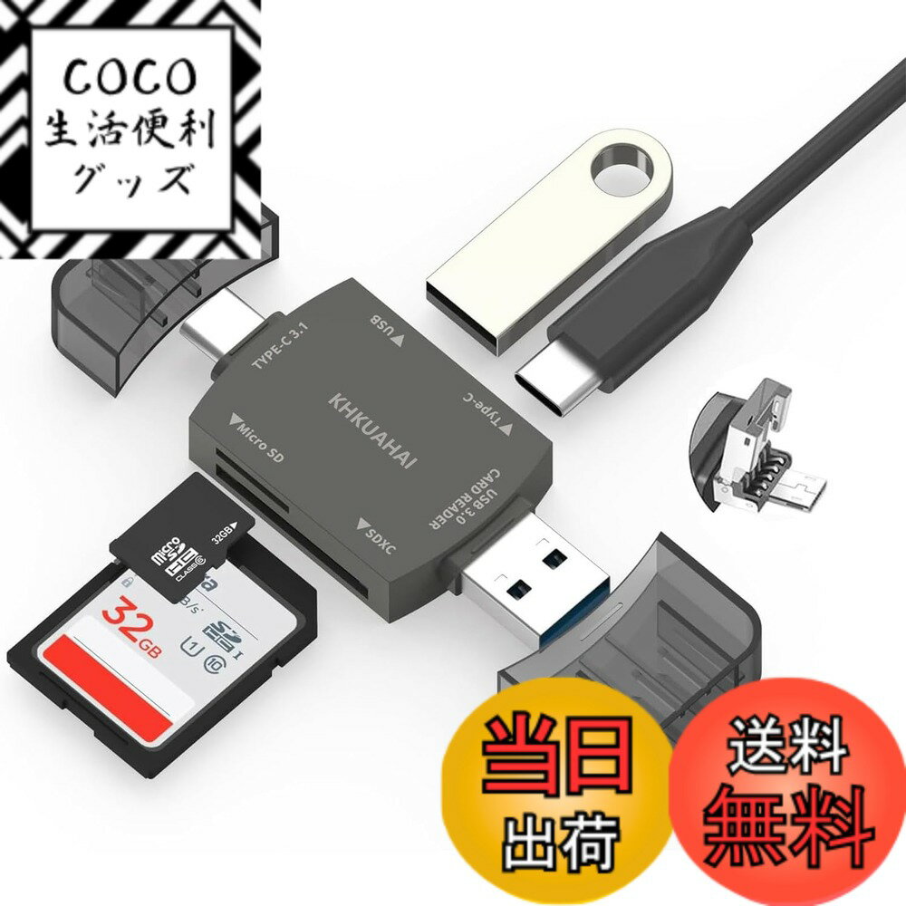 【送料無料】SDカードリーダータイプC/Android/USB 3.0【2024新モデル】KHkuahai 4-in-1 USB-C SDカードリーダー, OTG対応 5Gbps高速転送, カードリーダー SD TF SDXC SDHC MicroSD 対応,For iPhone 15 iMac PC Windows11 iPad Pro ピクセル MacBook に対応
