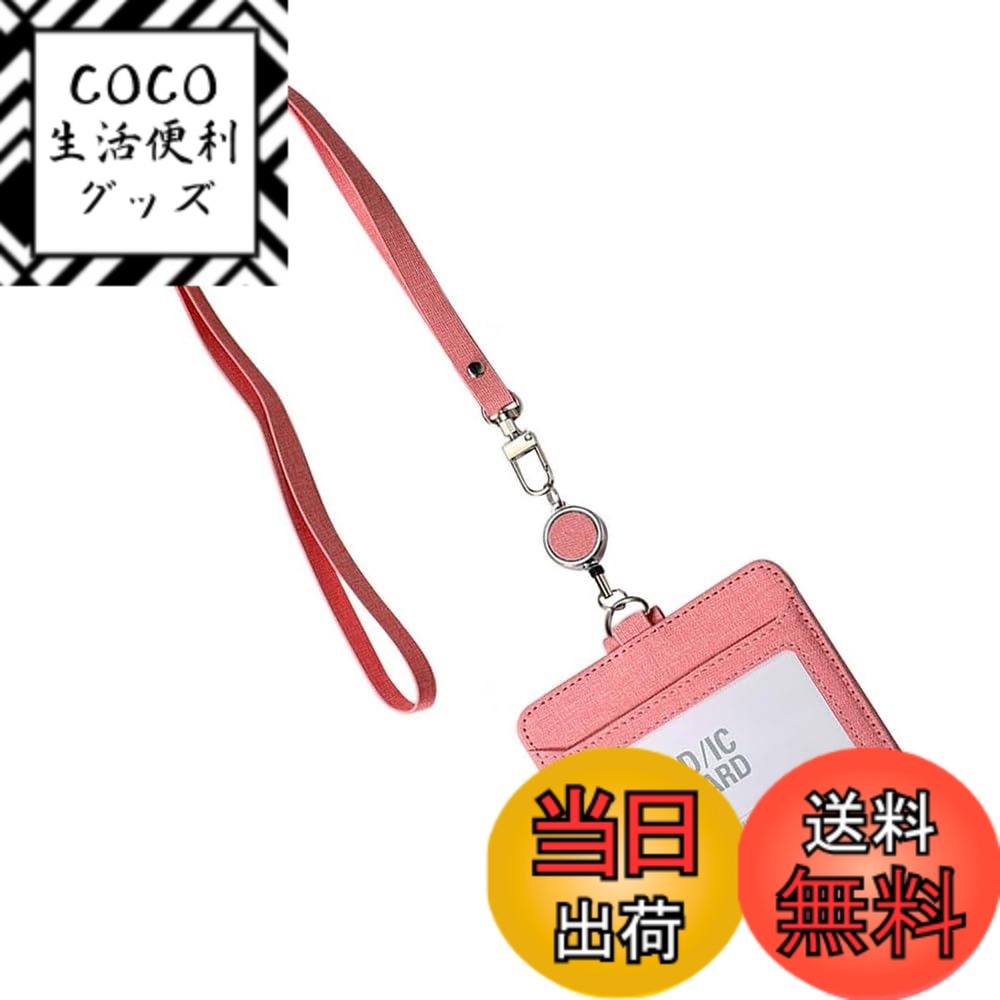 【送料無料】カードホルダー カードケース 首掛け カードホルダー 首掛け IDカードホルダーパスケース PU 横型 社員証 カードケース 防水 伸縮リール式(ピンク) 社員証 入館証 定期入れ