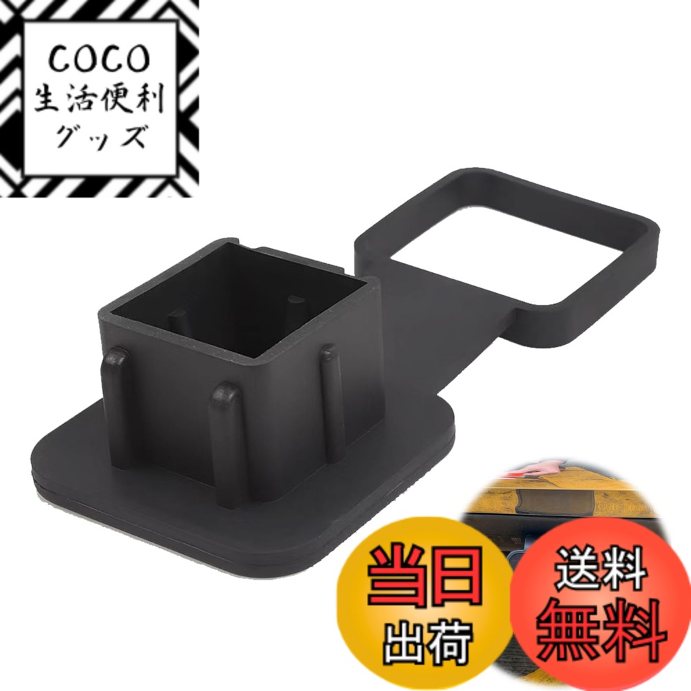 商品情報商品の説明主な仕様 【商品仕様】セット内容：ヒッチカバー1個入り；サイズ：画像に映るように。【ユニバーサルデザイン】トラックヒッチカバーは、任意の2 "x 2"トレーラーレシーバーチューブにぴったりで、簡単に取り付けます。トレーラーヒッチ、牽引ヒッチなどに適合します。異なるモデルのテールパイプの厚さは異なります。購入する前に、ヒッチレシーバーサイズを測定できます。【高品質】このヒッチカバーは高品質の柔らかいゴムで作られており、テクスチャー表面と1cmのストラップの長さが増加し、牽引フックカバーのサービス寿命を大幅に延長し、過度の曲げによって簡単に損傷を受けません。【機能】カバーには、洗車中にトレーラーチューブに固定できるゴム製ストラップがあります。トレーラーのヒッチレシーバーチューブを清潔に保ち、けん引していないときは保護してください。【インストールが簡単】ツールなしでヒッチチューブに押し込むだけです。2インチのヒッチカバーは、泥、汚れ、ほこり、雨、雪、氷をチューブから外し、レシーバーチューブが錆びないようにします。