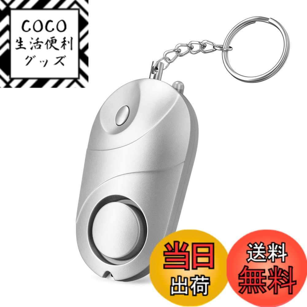 商品情報商品の説明主な仕様 【140dBの防犯アラーム】：ブザーを鳴らし140dB爆音を出すことによって相手を慌てさせ、その場から逃げる時間を稼ぎすることができます、子供だけでなく大人も安心できる防犯ブザーです。（注：信号源検出140 dB、距離1メートル以上130 dB）【操作簡単】：ピンを抜くだけて、防犯ブザーがすぐに鳴ります。小さいから持ちやすいので子供にも女性にピッタリなアイテムです。電池タイプ LR44x3個【プレゼントに最適】：キーホルダー型なので、女性のバッグやお子さんのランドセルやバッグにつけても邪魔になりません。お孫さんや友達やへのプレゼントでも人気です。【適用範囲】：夜に帰る方、夜勤の方、独身の方、通学、旅行やキャンプ、登山などアウトドアや帰りが遅くなった際の夜道など、緊急時にすぐ使える！女性、子供、小学生、老人、痴漢撃退、誘拐防止、夜に帰る方、夜勤の方、海外旅行等様々のシーズンに適用！【製品規格】：本体サイズ：約70x46x22mm。重量：約38gで、小さくて軽量ので、レザーバッグ 、ランドセル、スーツケース、鍵などに掛けることができます。 お子様のボディーガードになります！