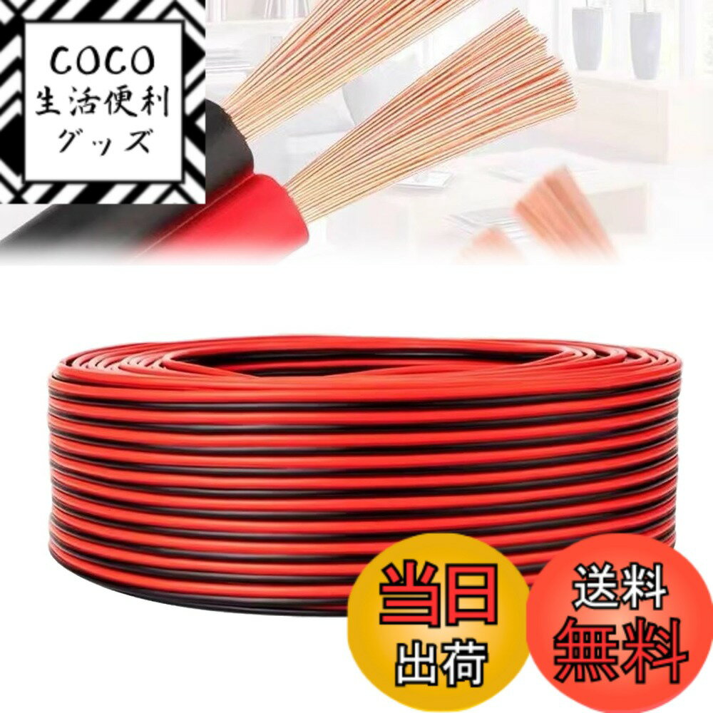 【送料無料】QuickYen 電線 ケーブル (赤/黒) 10m 20AWG 2Pin 延長ケーブル ...