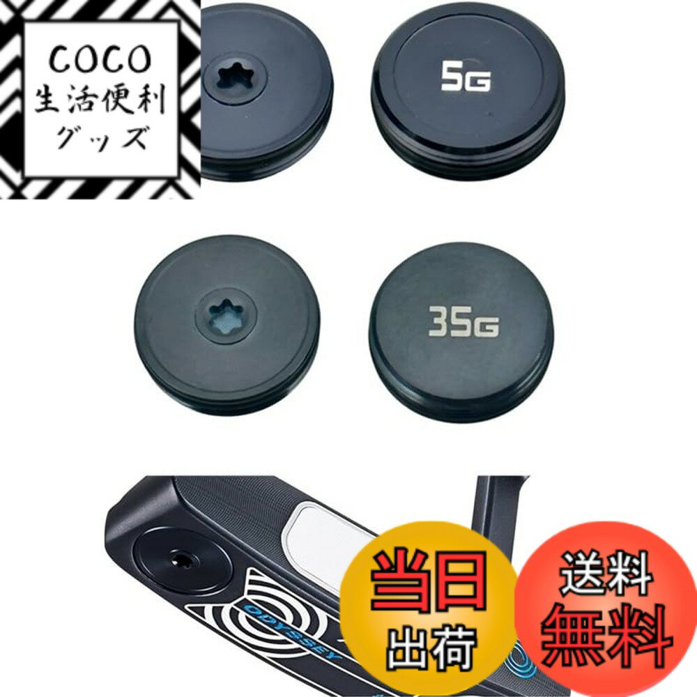 【送料無料】2024 オデッセイ Ai-ONE DOUBLE WIDE DB JAILBIRD MINI DB ROSSIE S パター対応 ウェイト 2個 セット (20g)