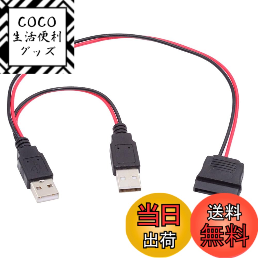 [무료 배송] NFHK DC 5V 듀얼 USB - SATA 15 핀 전원 케이블 2.5 인치 SATA HDD SSD 디스크 드라이버 5V 2A Max 용