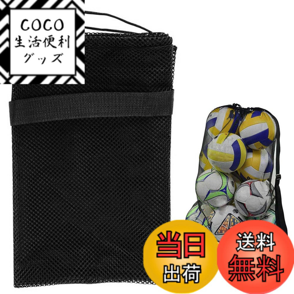 【送料無料】EsiFareボールバッグ メッシュバッグ リュック ボール収納 72*100cm サッカーボール入れ 収納バッグ サッカー メッシュ バッグ 部活バッグ 袋 学生バッグ 通気性 肩掛け サッカー/バレーボール/バスケットボール用 子供 持ち運び便利 アウトドア 学校 部活