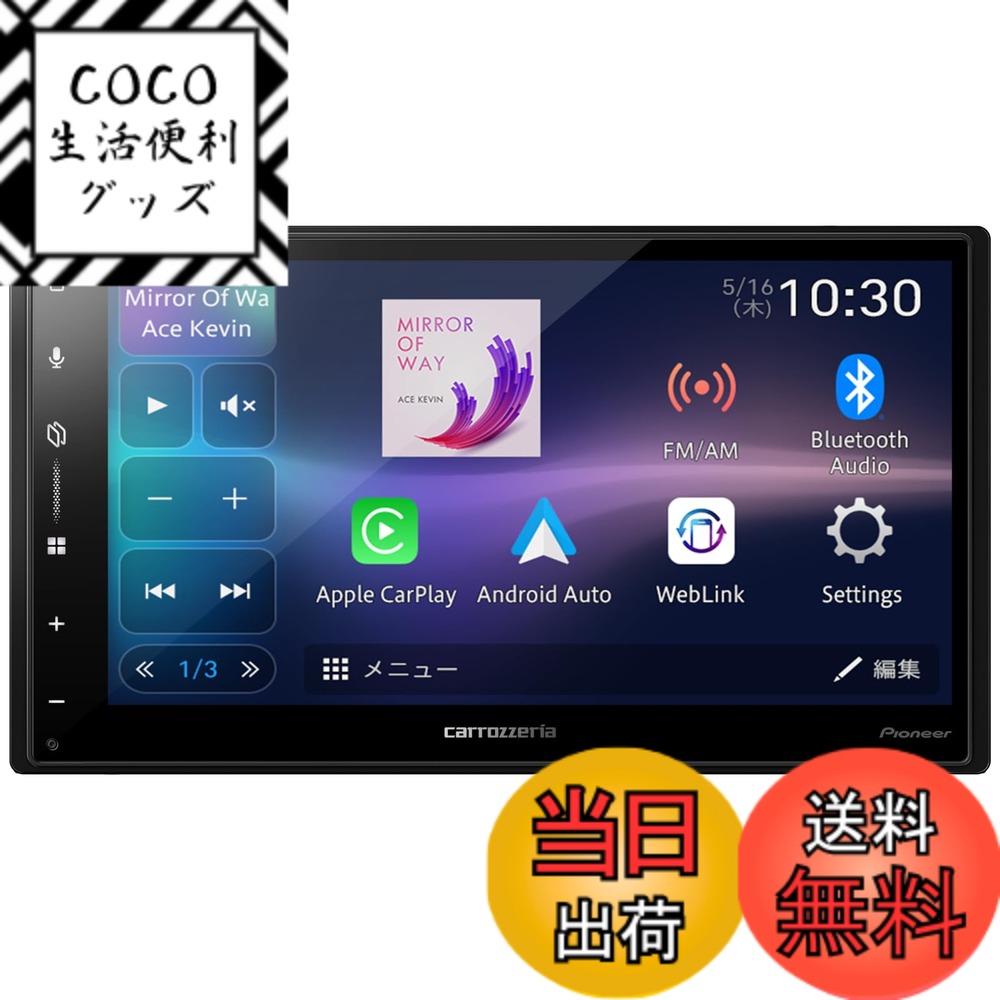 【送料無料】Pioneer ディスプレイオーディオ DMH-SZ500 6.8インチ 2D ワイヤレス AppleCarPlay AndroidAuto Bluetooth カロッツェリア