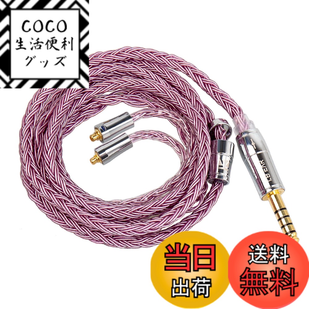 【送料無料】【Kbear-ST18】Yinyoo リケーブル MMCX4.4mm イヤフォン音質改善 ...