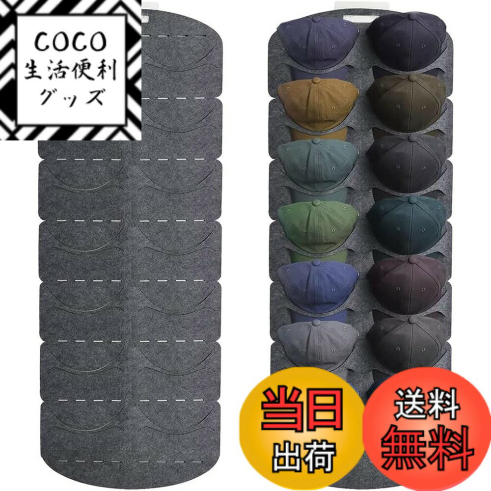 【送料無料】siawadeky 野球帽収納バッグ 2枚セット 帽子掛け ウォールポケット 壁掛けウォールポケット フェルト製 帽子ホルダー 野球帽ラック 帽子オーガナイザー 帽子収納ケース 取り付け簡単