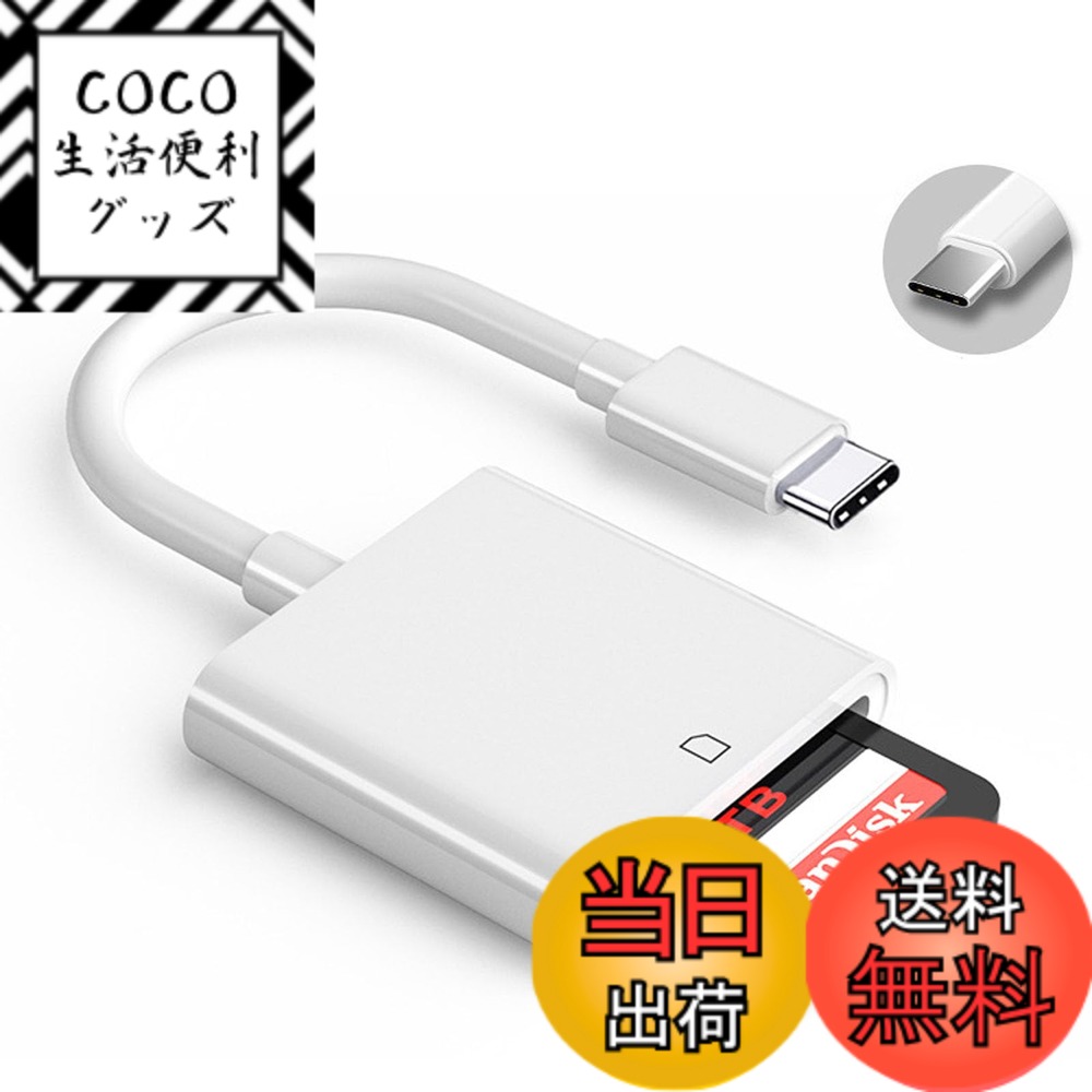【送料無料】RuiMi USB C Type-C - SD カードリー...(2.0)