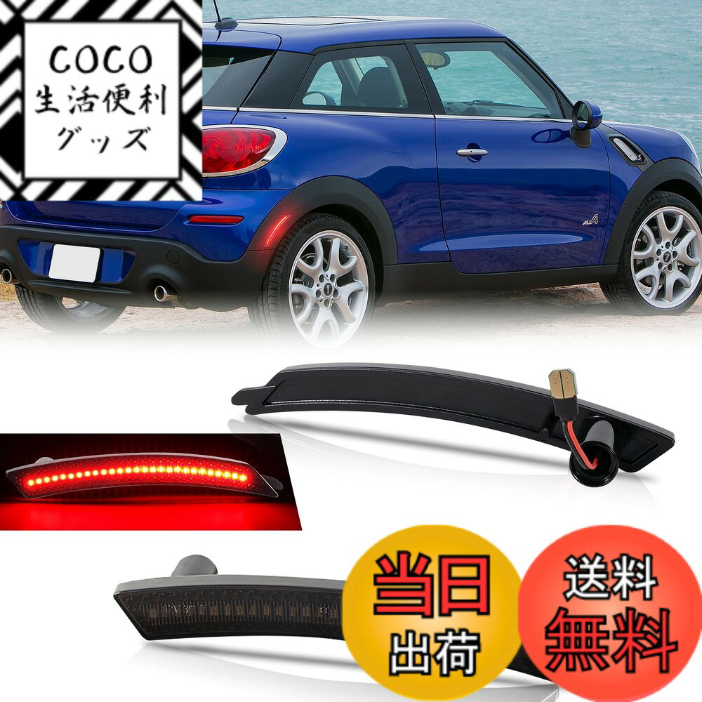 【送料無料】NEIFILES ミニクーパーR55 R56 R57 R58 R59 R60 R61レッドリア ブレーキ・テールランプ 2個セット純正交換部品 スモークレンズ