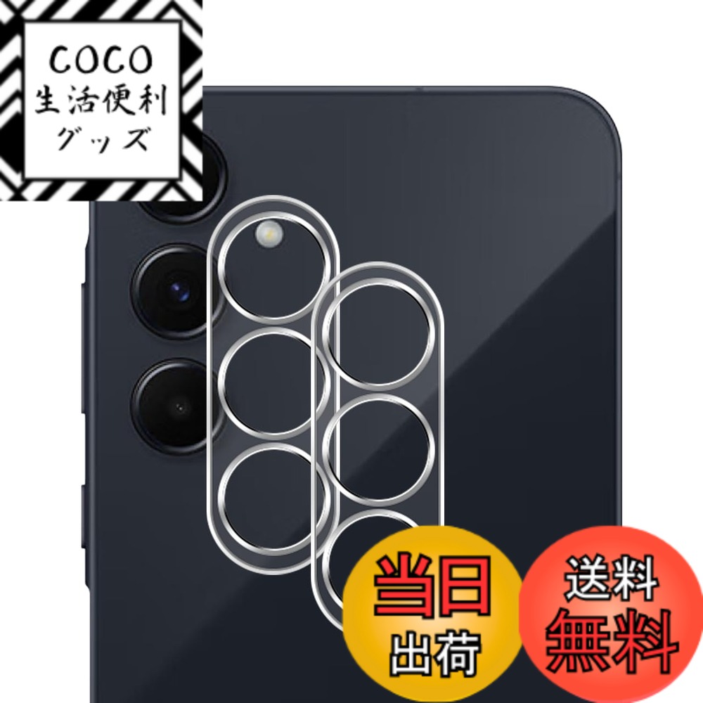 【送料無料】Wigsii 対応 Galaxy A55 5G SC-53E / SCG27 用 カメラフィルム 【2枚】 日本AGC旭硝子素材製 Galaxy A55 5G SC-53E / SCG27 カメラ保護フィルム 超薄型 硬度9H 耐衝撃 耐スクラッチ 透過率高 指紋防止 撥水撥油 Galaxy A55 5G レンズ保護フィルム 気泡ゼロ