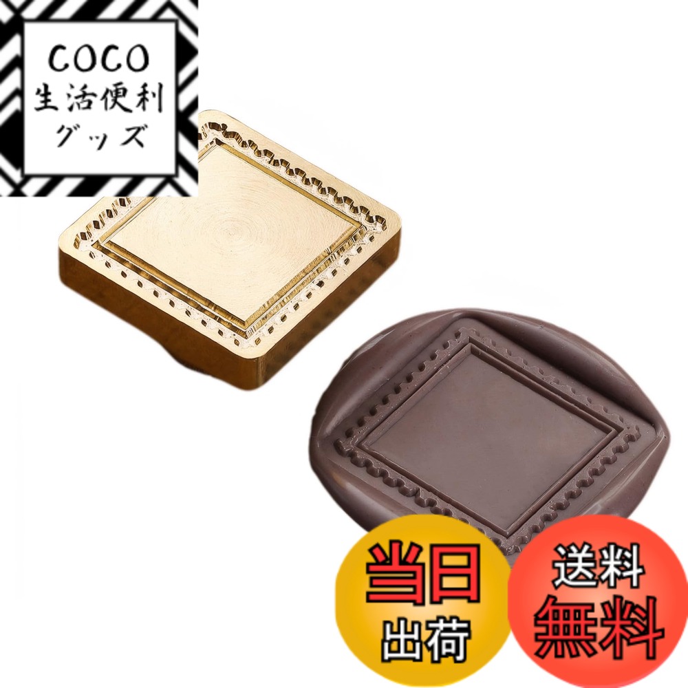 【送料無料】DELUXEFOX シーリングスタンプ ヘッド無地 額縁 25mm真鍮製 シーリングヘッド シーリングスタンプヘッド 交換部品パーツ ワックスプリント 手作り 単品【四角形-切手スタイルの額縁】