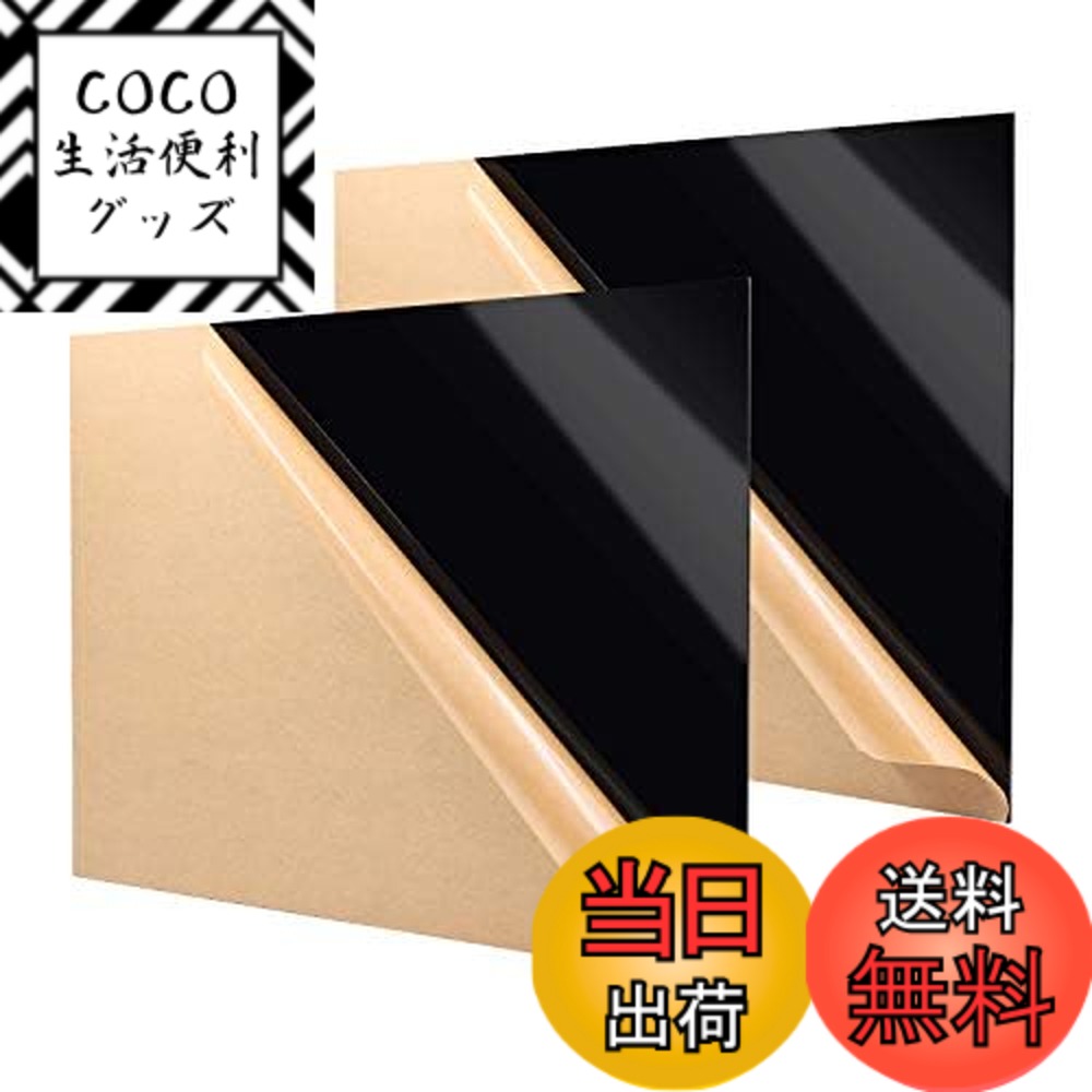 商品情報商品の説明主な仕様 【商品仕様】黒いアクリル板入り数: 2枚セット；カラー：黒い；【A3サイズ】：長さ420mmx幅297mm;【板厚】: 2.6mm(実測厚さ)【高品質素材】耐薬品性、難燃性、電気絶縁性に優れた素材です。穴あけ、切断など機械加工性にも優れています。シンプルなツールで、ご自宅で自分のフレームサイズやパターン形状をDIYできます。【両面保護フィルム付き】：傷を防ぐために、両面に保護フィルムが付いています。ご使用前に保護フィルムをはがしてください。【用途】標示板、照明器具、ディスプレイ、ショーケース、広告板、レンズ、風防、カーポート、各種DIY用途、仕切り版等の用途に利用できます。【特徴】重量はガラスの半分程度と軽量ながら、ガラスの10倍以上の強さがあります。もし破損してもガラスのように破片が飛び散らず、DIYに最適な取り扱いやすさです。