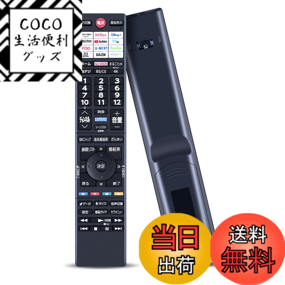 【送料無料】テレビリ