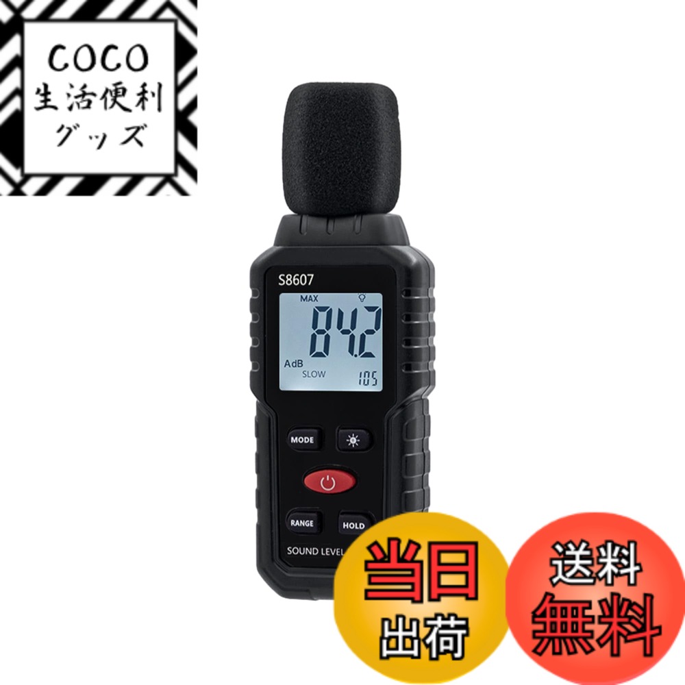 【送料無料】Mcbazel デジタル騒音計 小型 音量計測器 低周波音測定器 測定範囲30~130dB 周波数応答31.5Hz~8KHz 工場、作業場、学校、住宅地、オフィス 日本語取り扱い説明書付き-ブラック