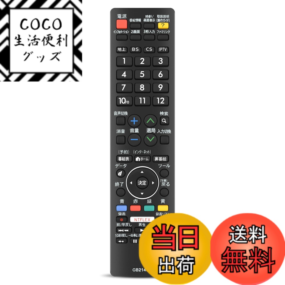 ������̵���ۥƥ�ӥ�⥳�� GB214SD for SHARP ���㡼�ץ�⥳�� RRMCGB214WJSD AQUOS��⥳�� ����������⥳�� LC-32W35-B LC-50W35 LC-55W35 [0106380507]
