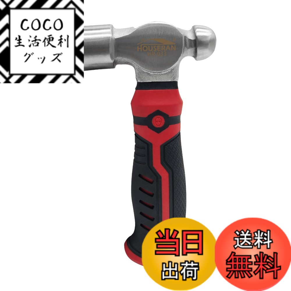 【送料無料】HOUSERAN ボールピンハンマー 小型 ハンマー 金槌 ミニ トンカチ ショート とんかち 工具