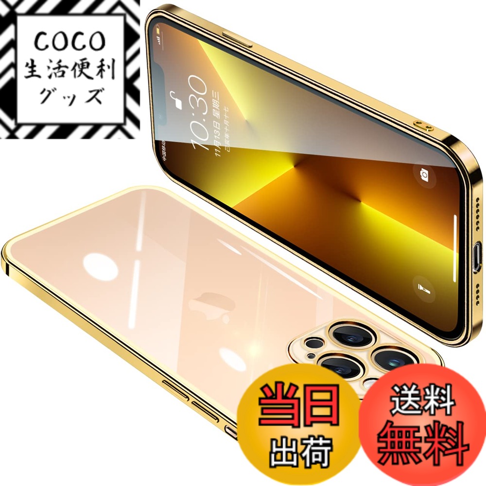 【送料無料】ONETIAOLONG iPhone13 Pro Max 用 ケース クリア アイフォン13ProMax カバー 透明 スマホケース 全面保護 耐衝撃 軽量 メッキ加工 TPU 薄型 ストラップホール付き 滑り止め 落下防止（ゴールド）