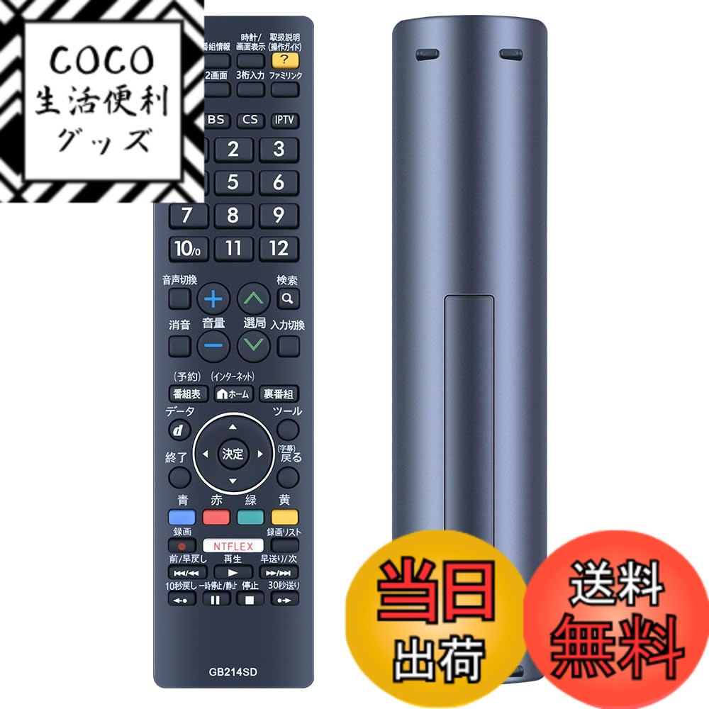 ������̵����CLVIZCXOM �ƥ�ӥ�⥳�� GB214SD for SHARP ���㡼�ץ�⥳�� AQUOS��⥳�� ����������⥳�� LC-32W35-B LC-50W35 LC-55W35 [0106380507]