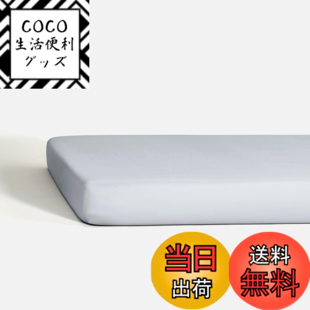 【送料無料】NELPANDA 高級綿100％ 浅型ボックスシーツ 敷ふとんシーツ CLASSICシリ ...