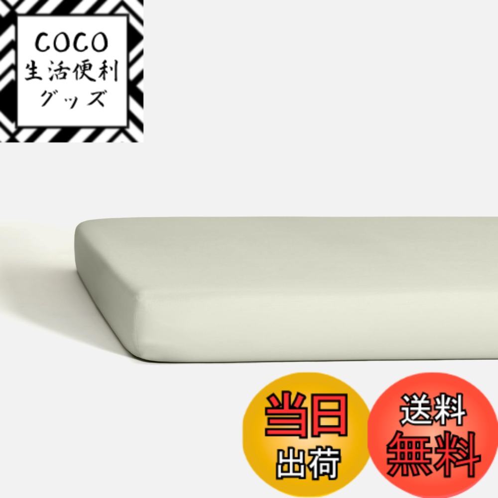 【送料無料】NELPANDA 高級綿100％ 浅型ボックスシーツ 敷ふとんシーツ CLASSICシリ ...