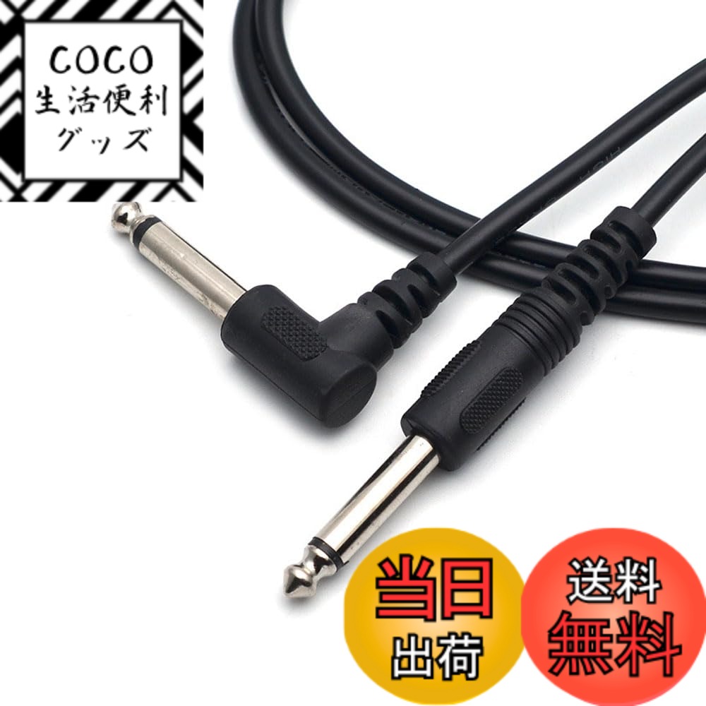 【送料無料】ギターシールドケーブル ギターケーブル プラグ ベース シールド 断線しにくい 楽器用ケ ...