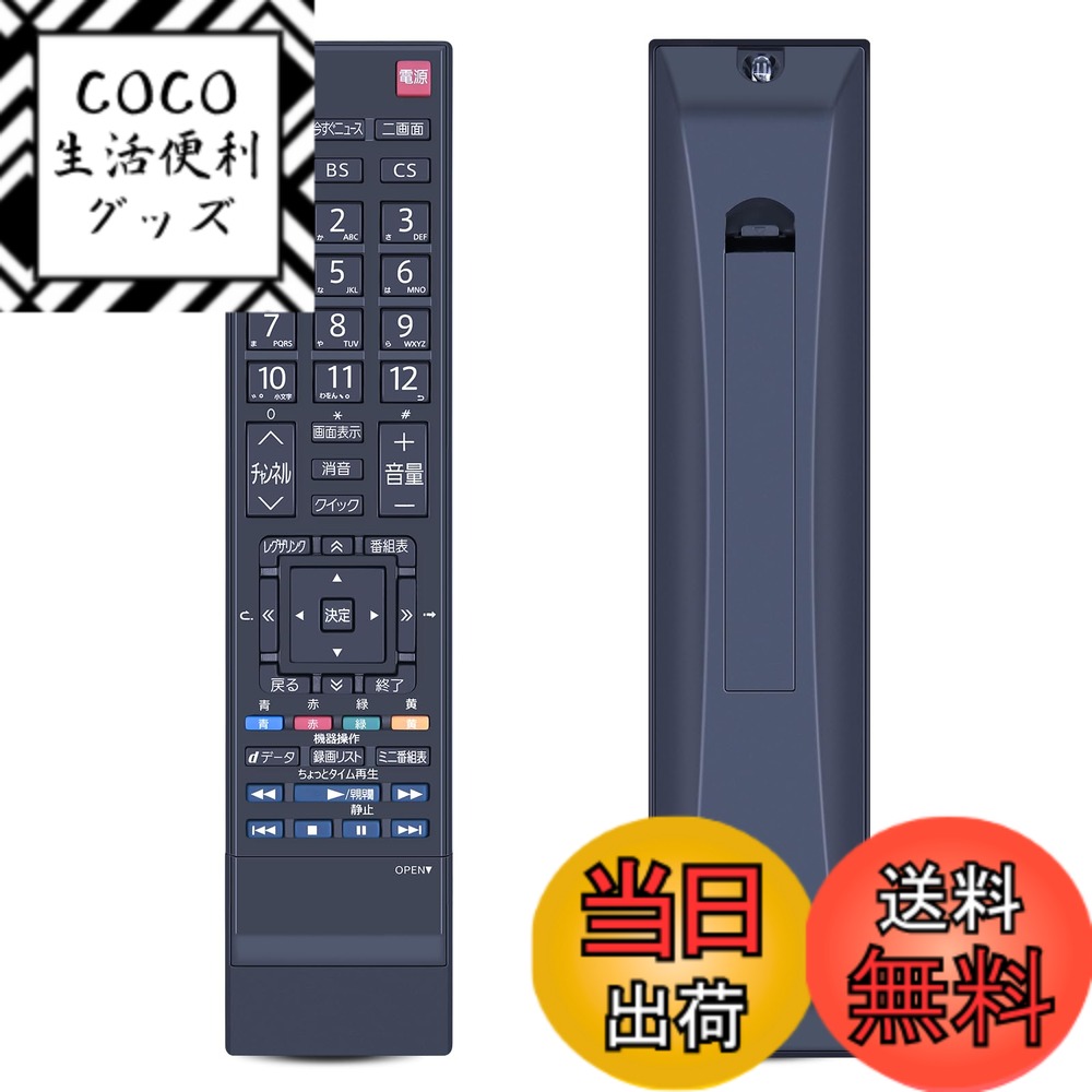 【送料無料】テレビリモコン CT-90352 for Toshiba 東芝 REGZA テレビリモコン 交換用 REGZA 東芝リモコン CT-90352適用機種 55Z1 47Z1 42Z1 37Z1 37Z1S 42ZS1 37ZS1 32ZS1 37Z9000 42Z9000 55Z9000 55ZX9000 46ZX9500 46ZX9000