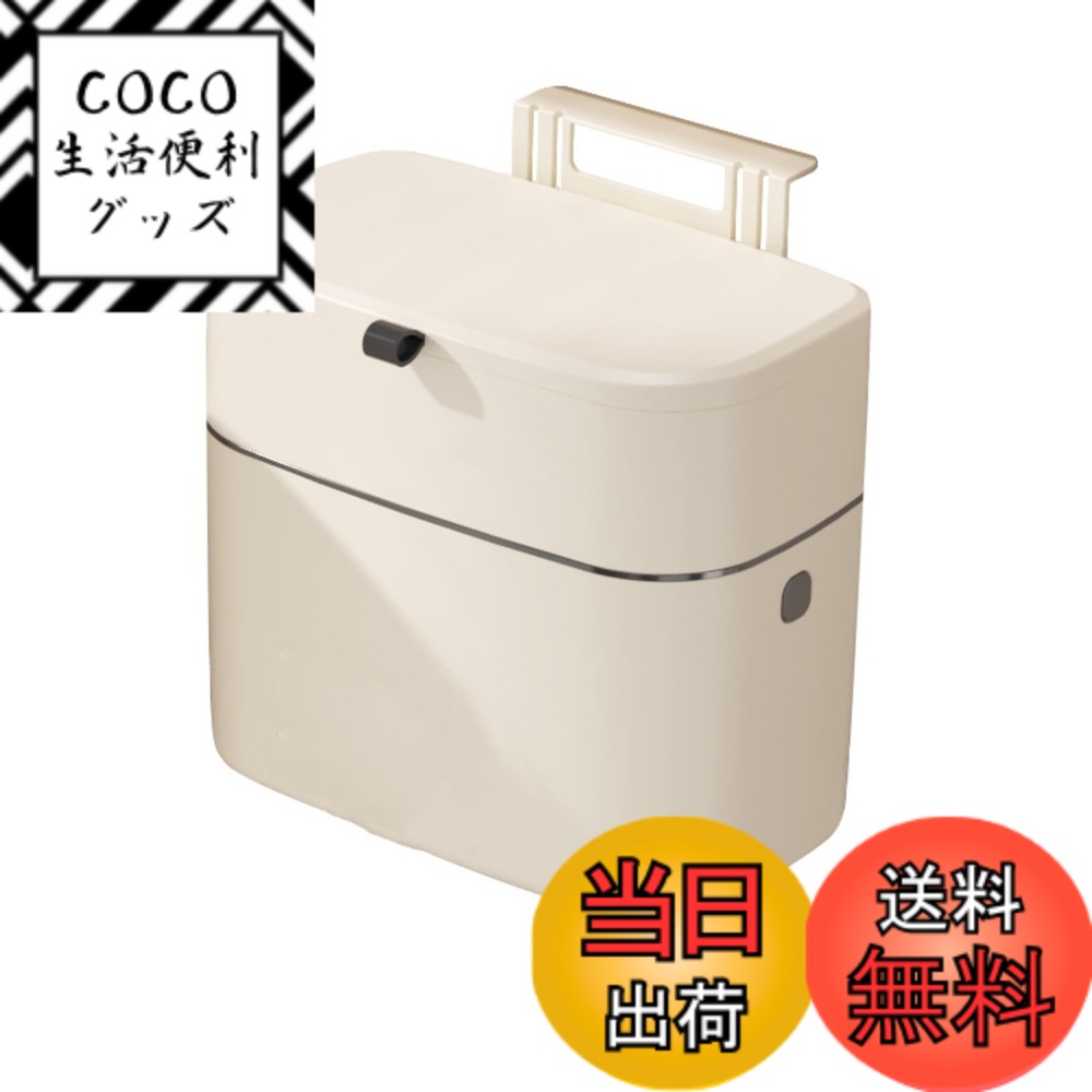 【送料無料】キッチン ゴミ箱 袋が見えない 7L 蓋つき ひっかけ ホワイト 塵箱 蓋付き 大口径  ...