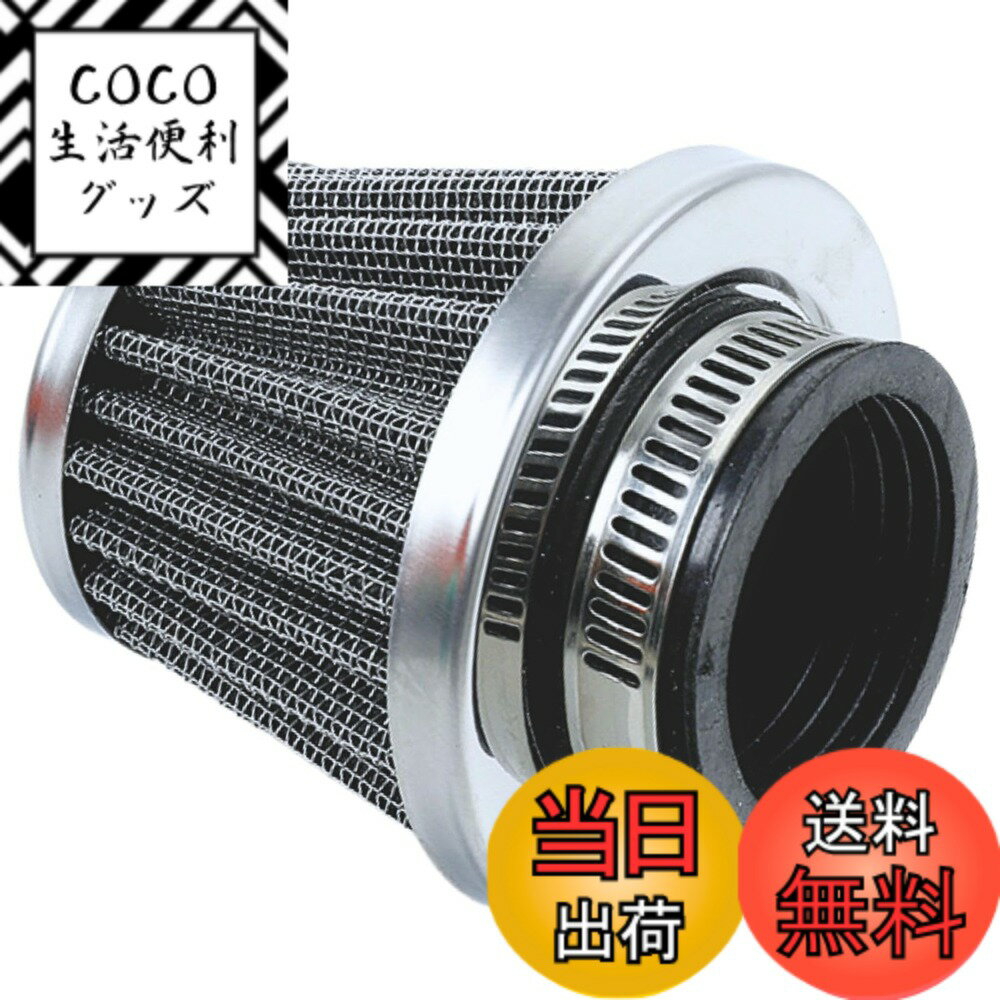 【送料無料】CHASO パワーフィルター エアフィルター バイク オートバイ スクーター 原付 汎用 ステンレス メッシュ エアクリーナー ストレート 35mm 1個